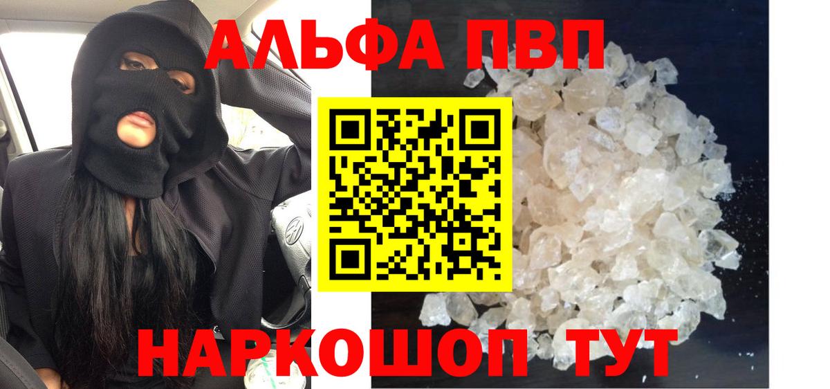 наркошоп  A PVP мука  Alfa_PVP кристаллы  Вход с VPN  Сухой Лог 