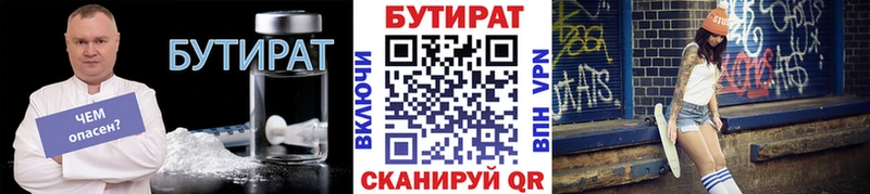 БУТИРАТ оксана сколько стоит нарко площадка наркотические препараты Сухой Лог