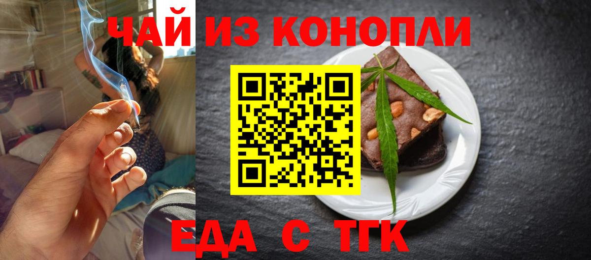 Canna-Cookies конопля  Вход с VPN  Сухой Лог 