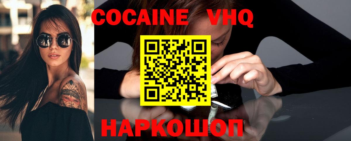 Кокаин Колумбийский Сухой Лог