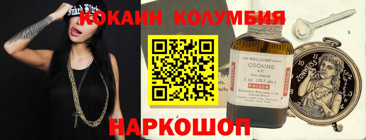 Сухой Лог  КОКАИН 99%  Вход с VPN 