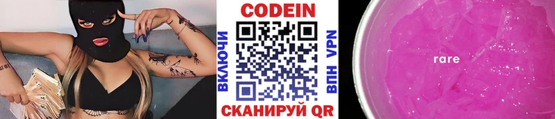 Кодеин Purple Drank  OMG ссылка  Сухой Лог 