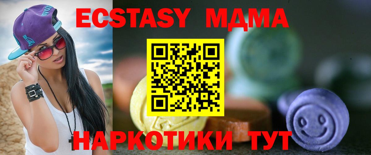 Экстази DUBAI  Экстази  Вход с VPN  где купить наркоту  Ecstasy таблы  Сухой Лог 