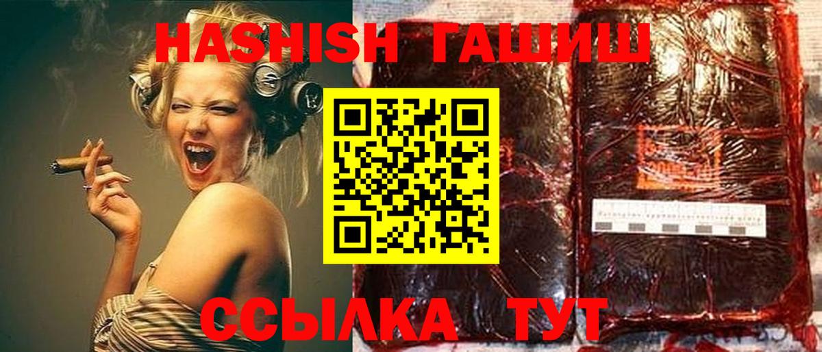 Сухой Лог  Гашиш убойный  ГАШИШ гарик  Вход с VPN 