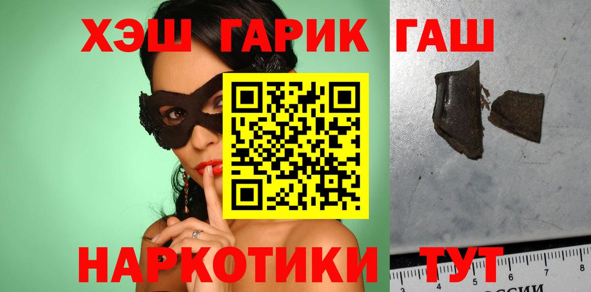 Гашиш 40% ТГК Сухой Лог