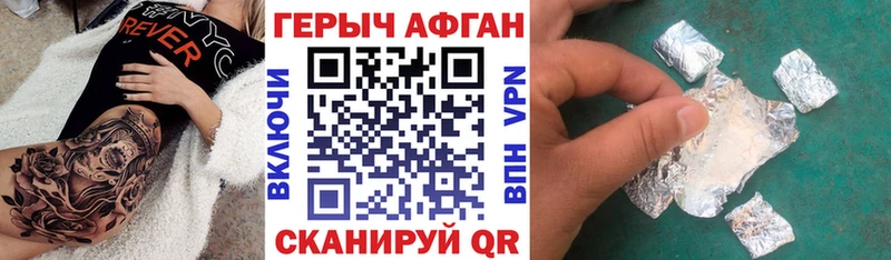 Героин афганец  хочу наркоту  Сухой Лог 