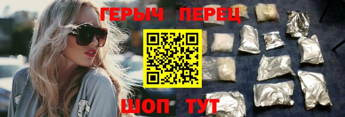 ГЕРОИН афганец  Вход с VPN  ГЕРОИН  Сухой Лог 