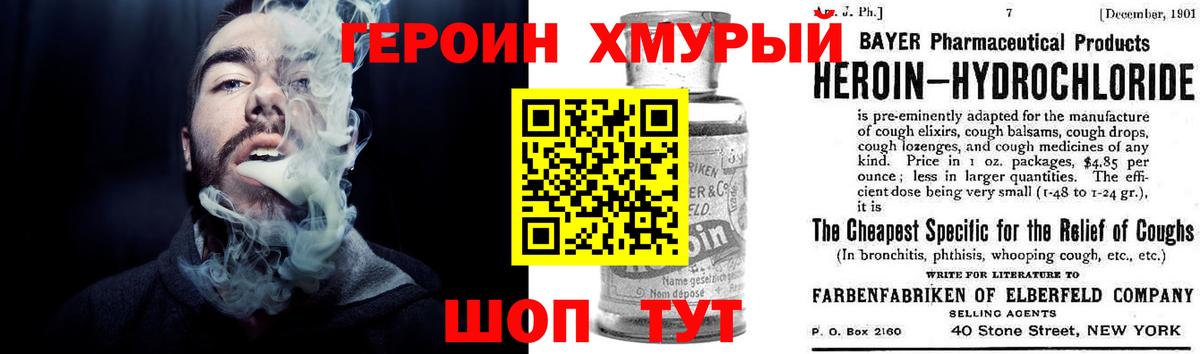 Героин Афган Сухой Лог