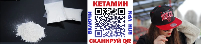 КЕТАМИН VHQ  купить  цена  площадка клад  Сухой Лог 