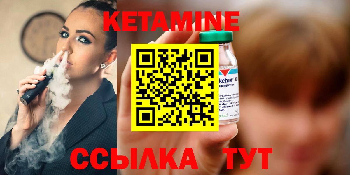 КЕТАМИН VHQ  Вход с VPN  Сухой Лог 