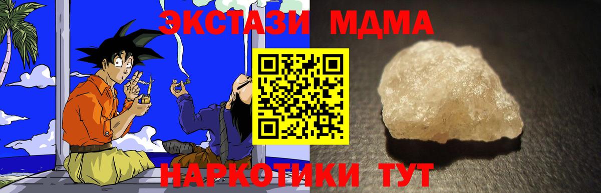 МДМА VHQ  МДМА  MDMA crystal  Сухой Лог  Вход с VPN 