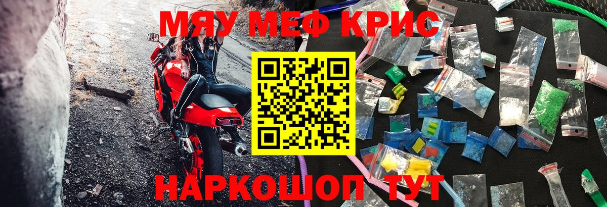 закладка  МЯУ-МЯУ 4 MMC  Меф  Вход с VPN  Мефедрон мяу мяу  Сухой Лог 