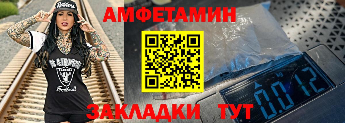Метамфетамин витя Сухой Лог