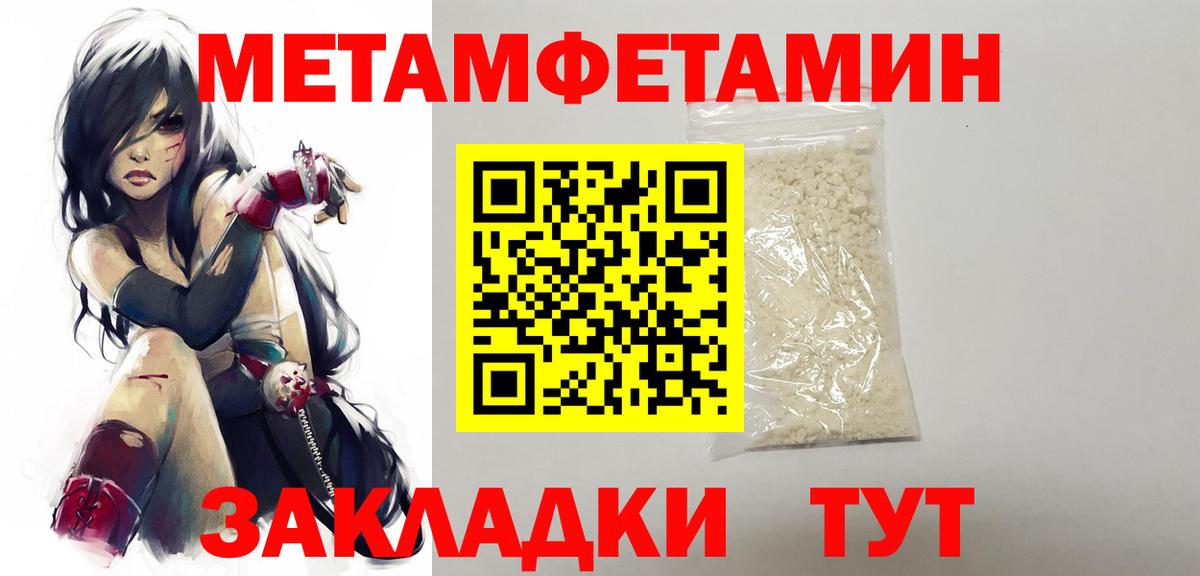 МЕТАМФЕТАМИН  Вход с VPN  Сухой Лог  МЕТАМФЕТАМИН Декстрометамфетамин 99.9% 