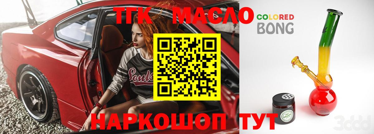 ТГК вейп Сухой Лог